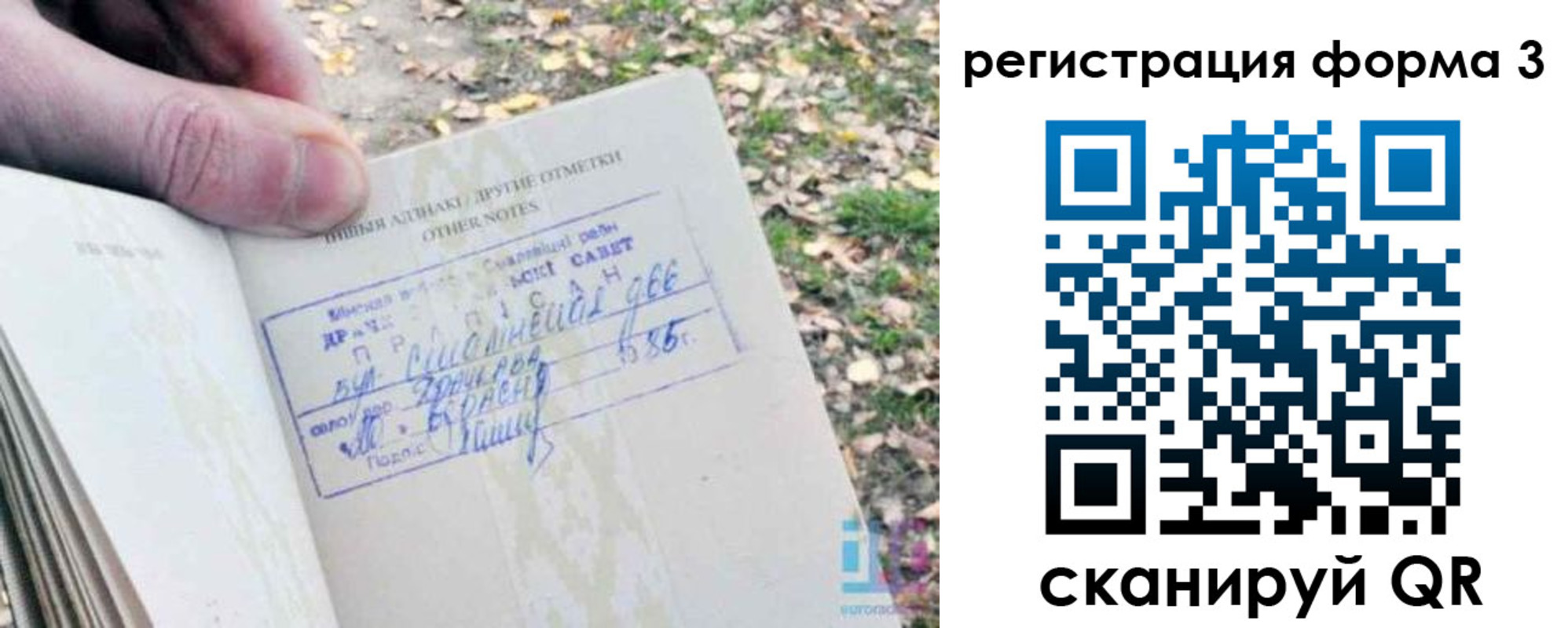 прописка для кредита в Шали