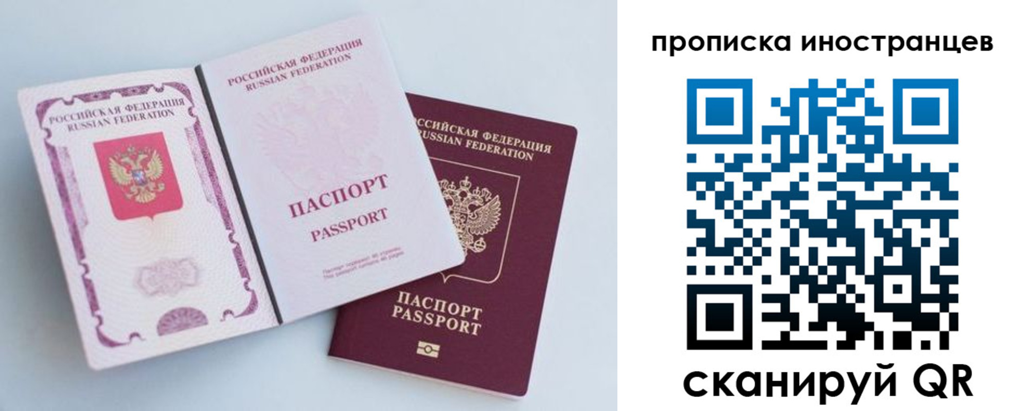 прописка паспорт в Шали