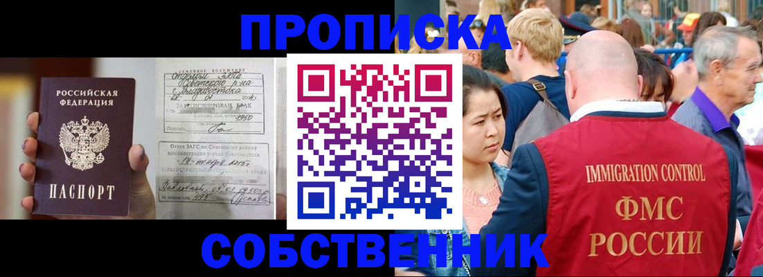 временная регистрация гарантия в Шали