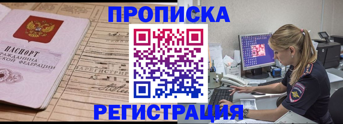 регистрация для школы в Шали