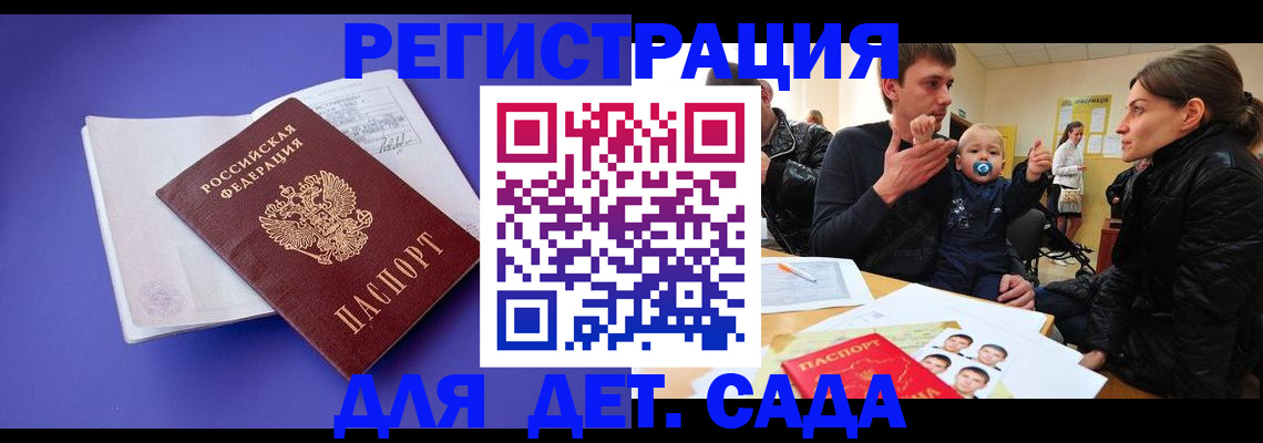 временная регистрация адрес в Шали