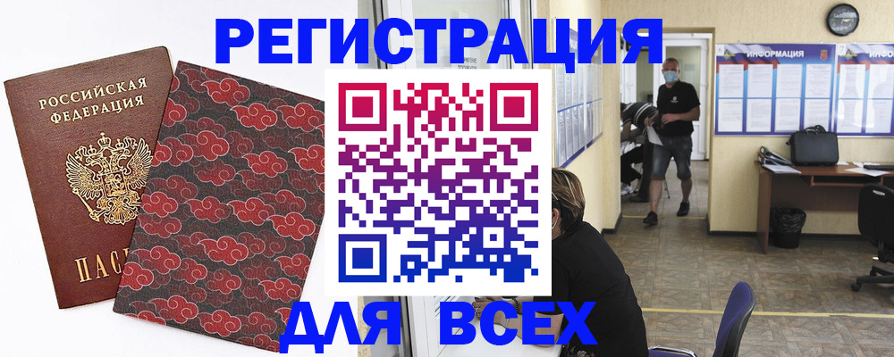 временная регистрация надежно в Шали