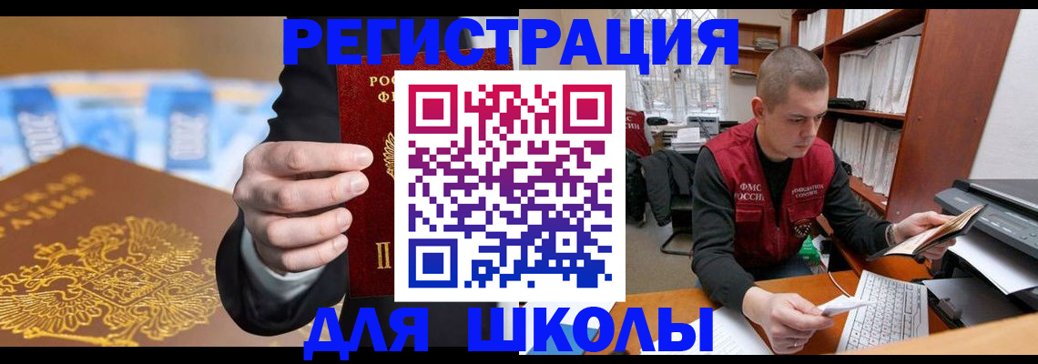 прописка в квартире в Шали