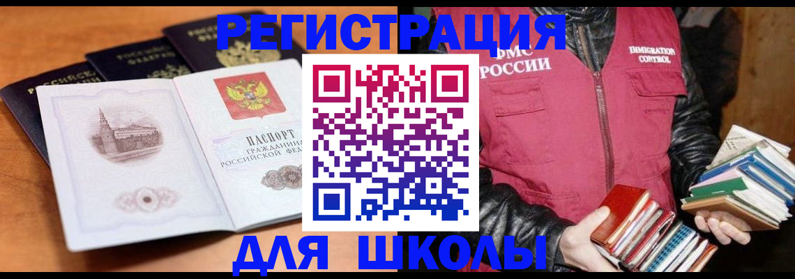 временная регистрация купить в Шали